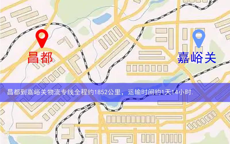 昌都到嘉峪關(guān)物流多少公里