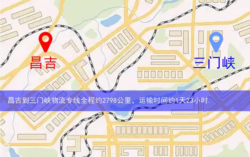 昌吉到三門峽物流多少公里