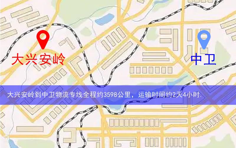 大興安嶺到中衛(wèi)物流多少公里