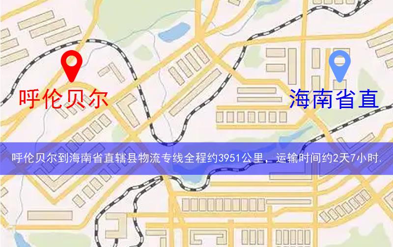 呼倫貝爾到海南省直轄縣五指山市物流多少公里