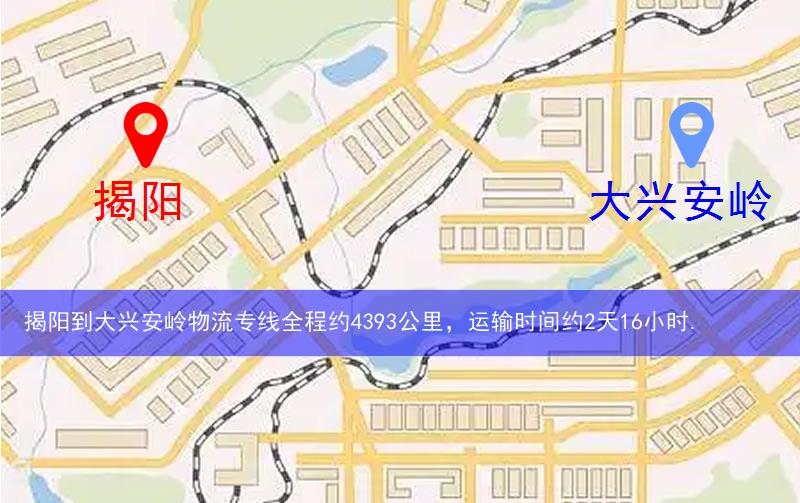 揭陽(yáng)到大興安嶺物流多少公里