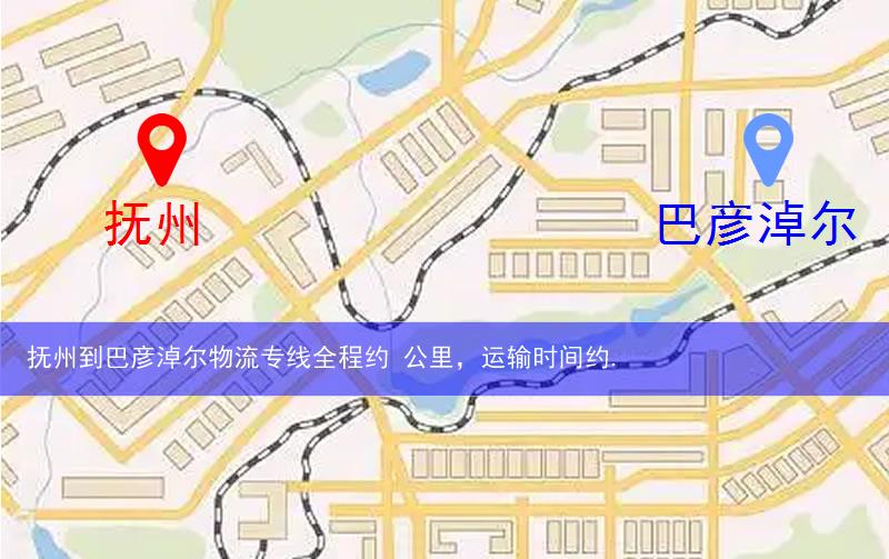 撫州到巴彥淖爾物流多少公里