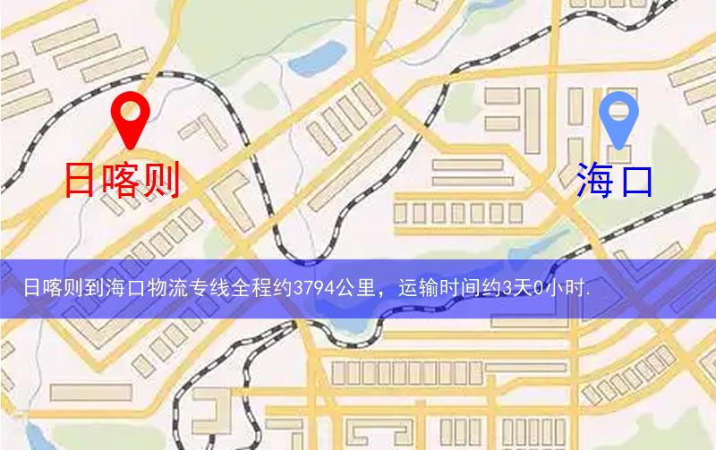 日喀則到?？谖锪鞫嗌俟? title=