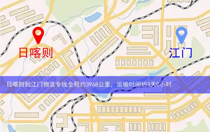 日喀則到江門(mén)物流多少公里