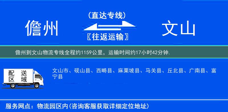 儋州到物流專線