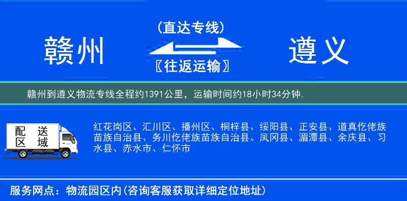 贛州到物流專(zhuān)線