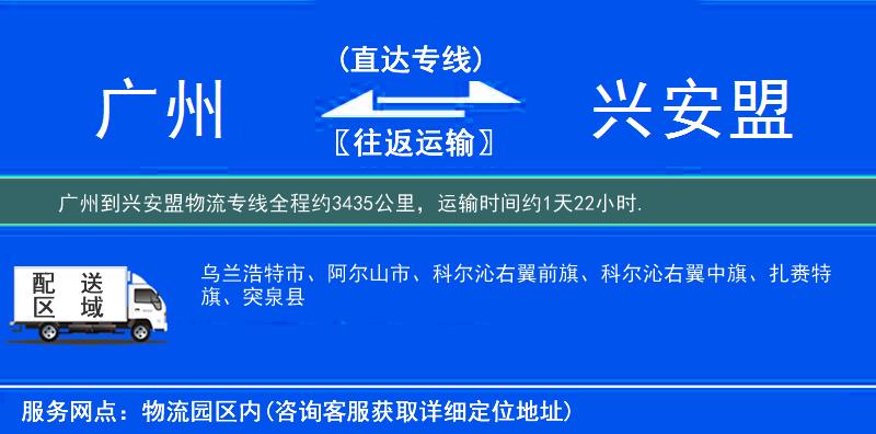廣州到物流專(zhuān)線