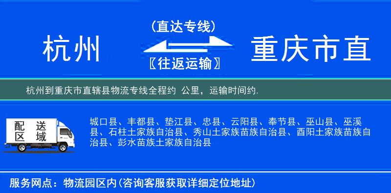 杭州到物流專(zhuān)線