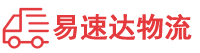 衡陽(yáng)貨運(yùn)公司,衡陽(yáng)物流公司