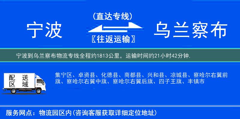 寧波到物流專(zhuān)線(xiàn)