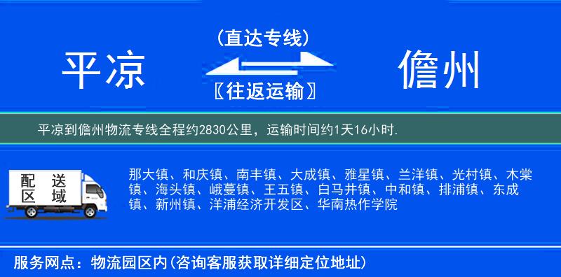 平?jīng)龅轿锪鲗＞€
