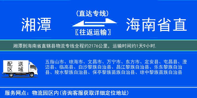 湘潭到物流專線