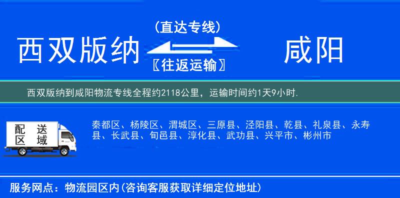 西雙版納到物流專(zhuān)線